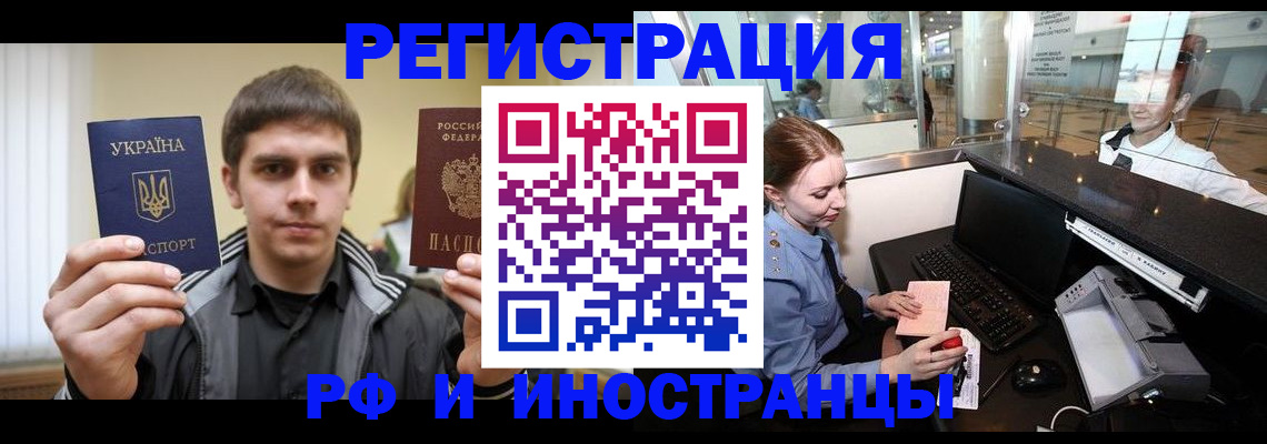 временная регистрация гарантия в Удмуртии