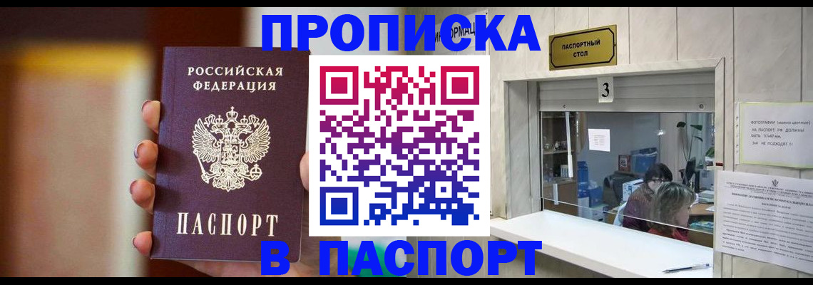 временная регистрация надежно в Удмуртии