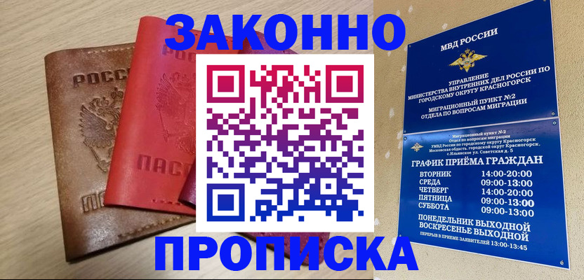 регистрация в Удмуртии