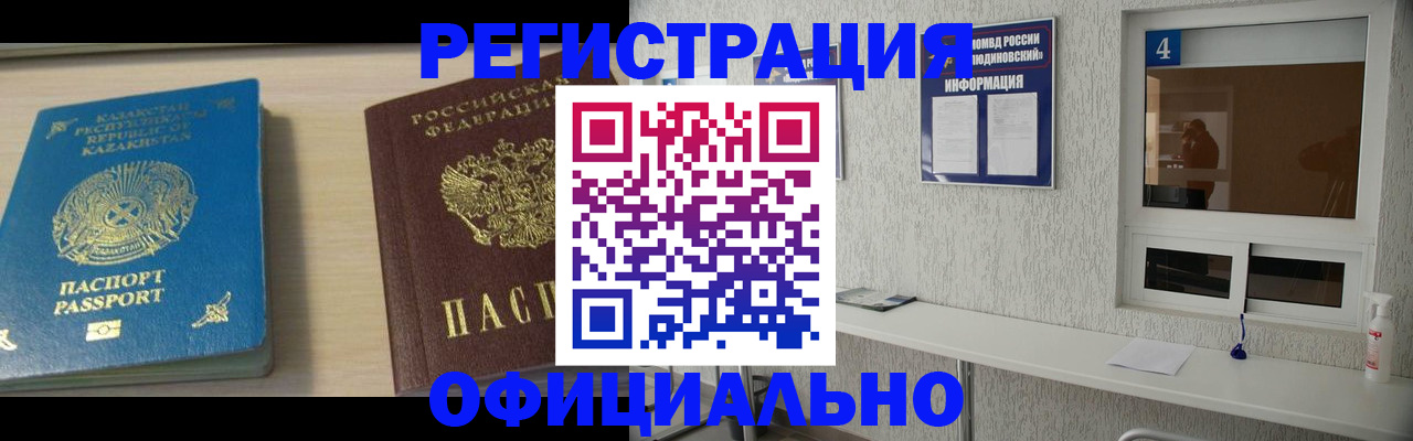 временная прописка в Удмуртии